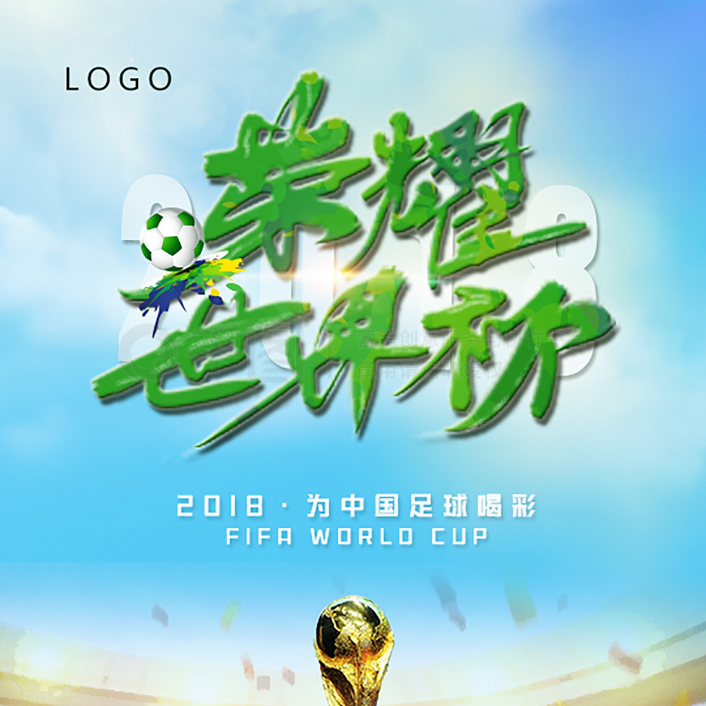 定进球