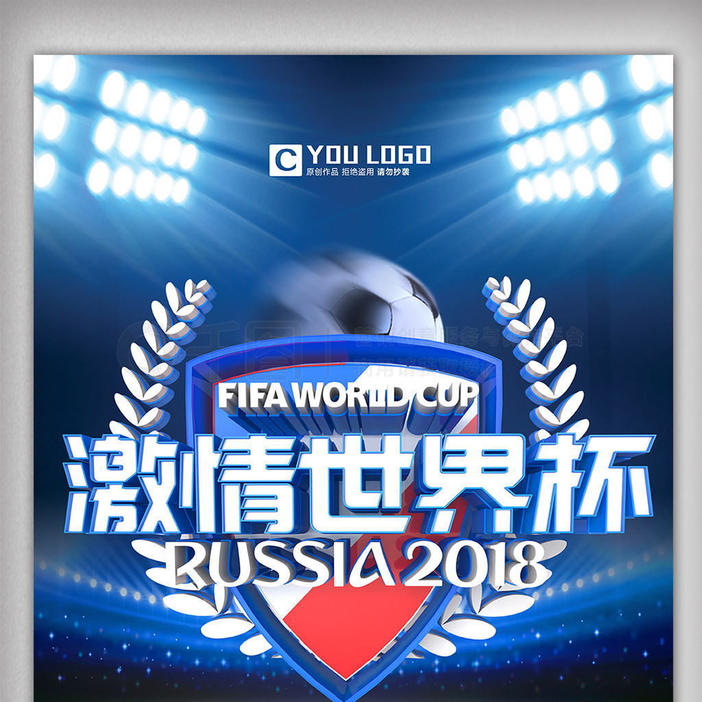 中场的